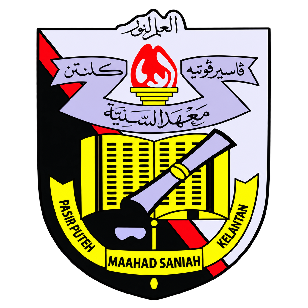 Logo Maahad Saniah